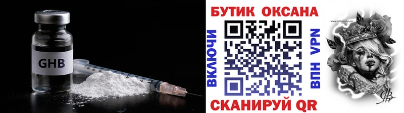 Бутират BDO  Арзамас 