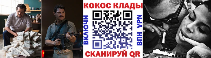 Cocaine Колумбийский  блэк спрут ссылки  Арзамас 