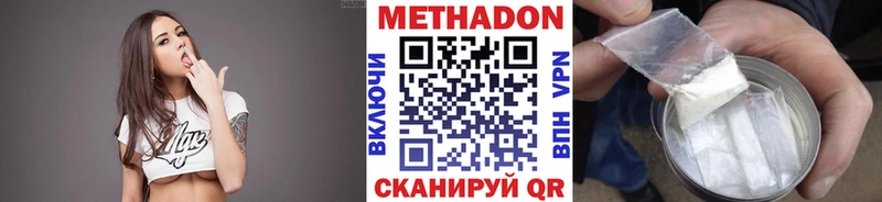 МЕТАДОН белоснежный  закладки  Арзамас 